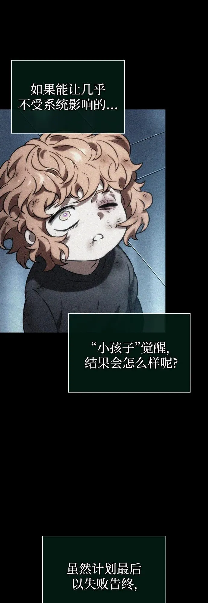 第138话 第27页