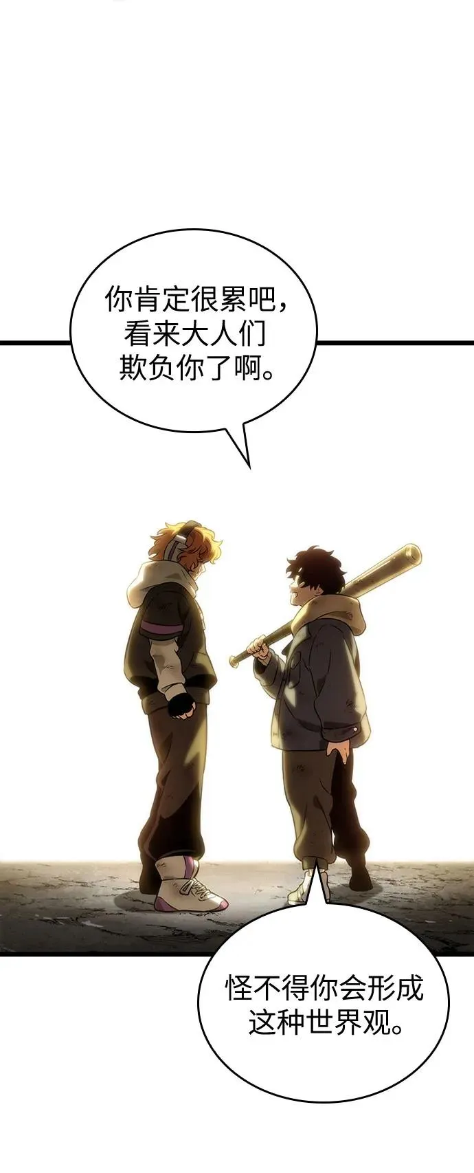 第138话 第30页