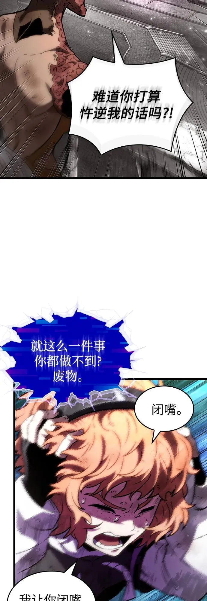 第138话 第32页