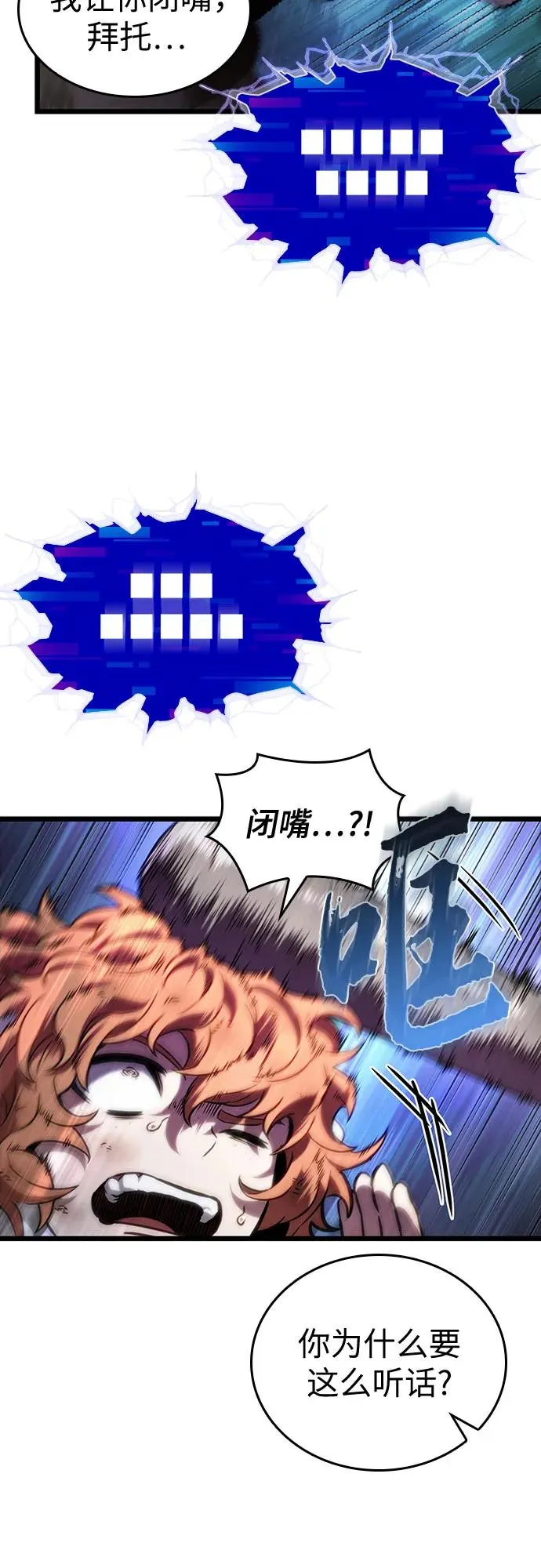 第138话 第33页