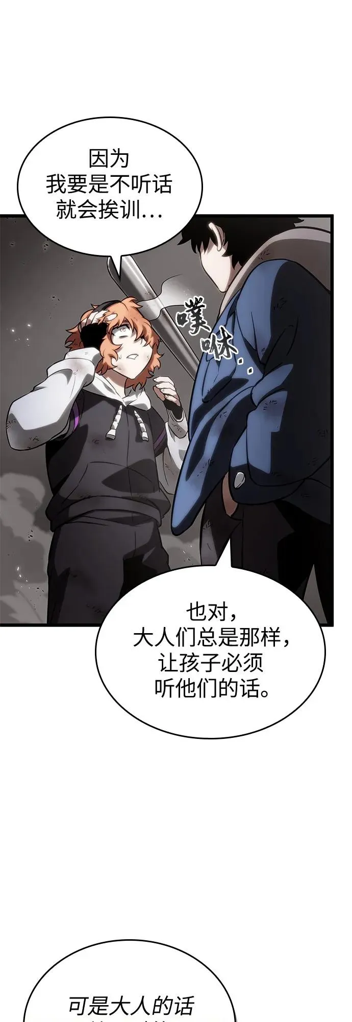 第138话 第35页