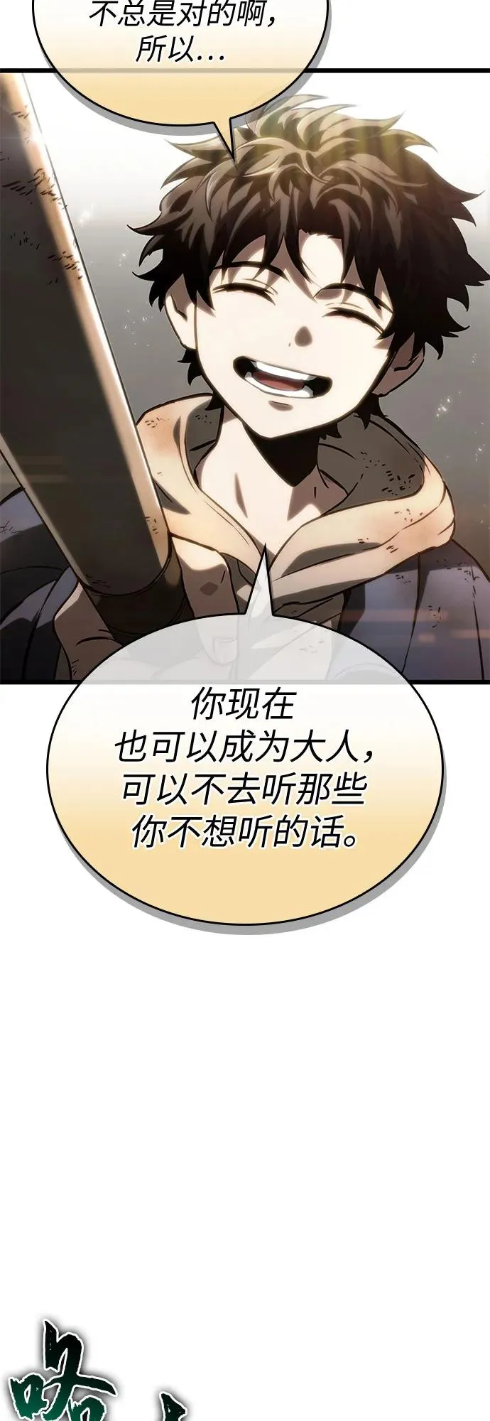 第138话 第36页