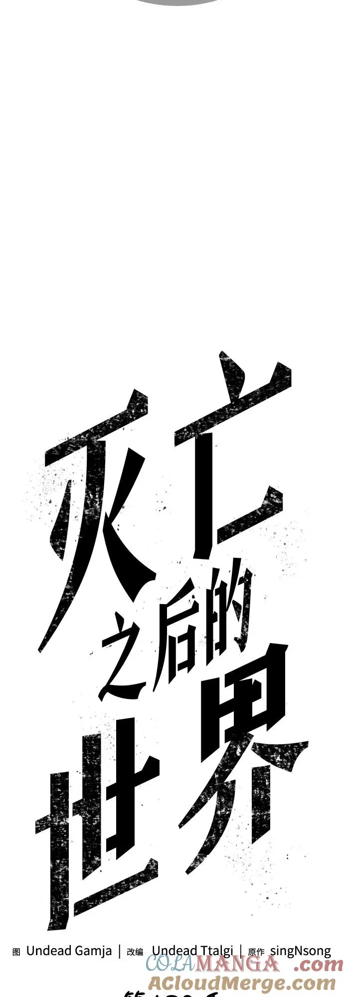 第138话 第40页