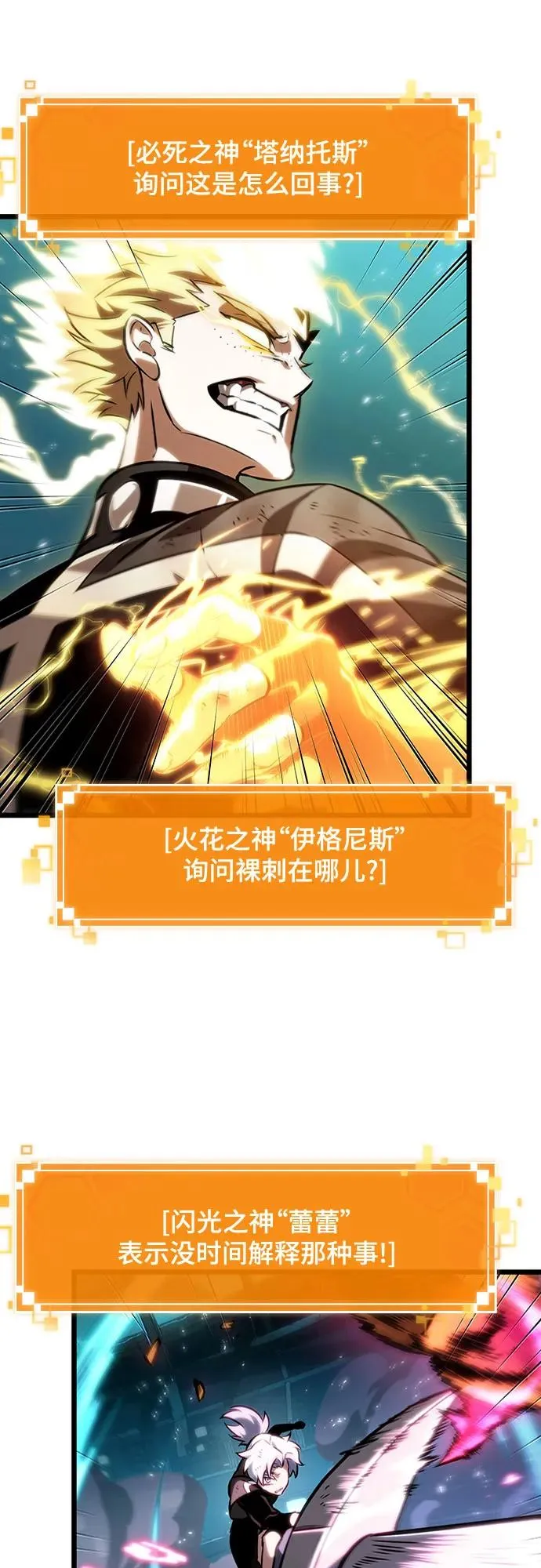 第138话 第44页
