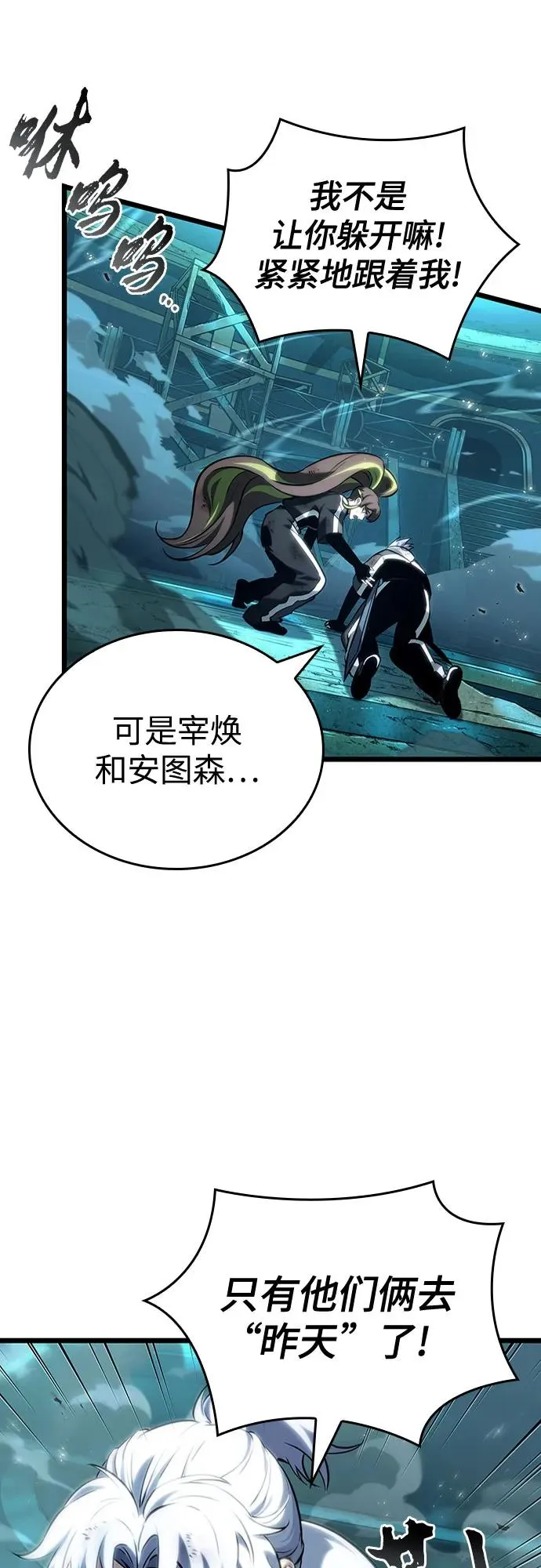 第138话 第47页