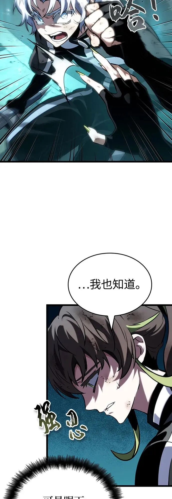 第138话 第48页