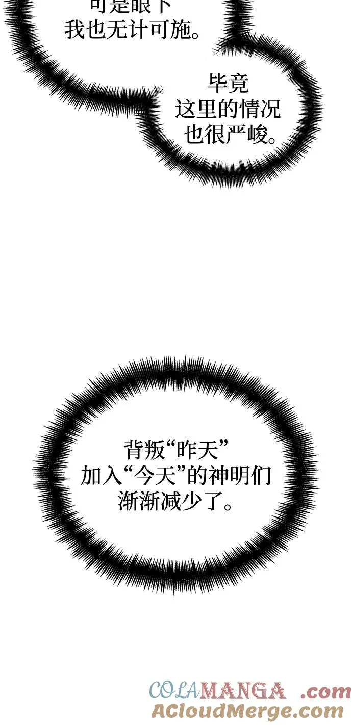 第138话 第49页