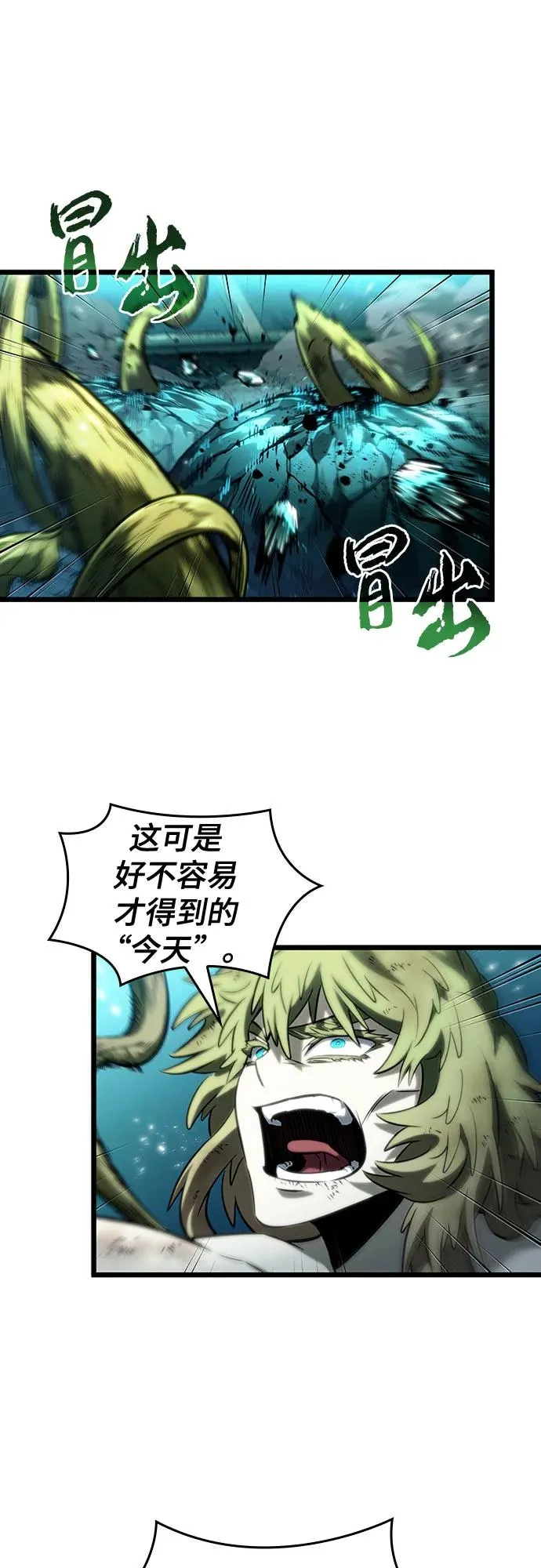 第138话 第50页