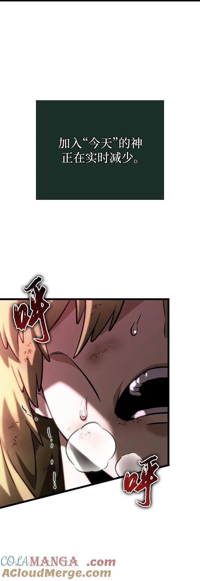 第138话 第55页