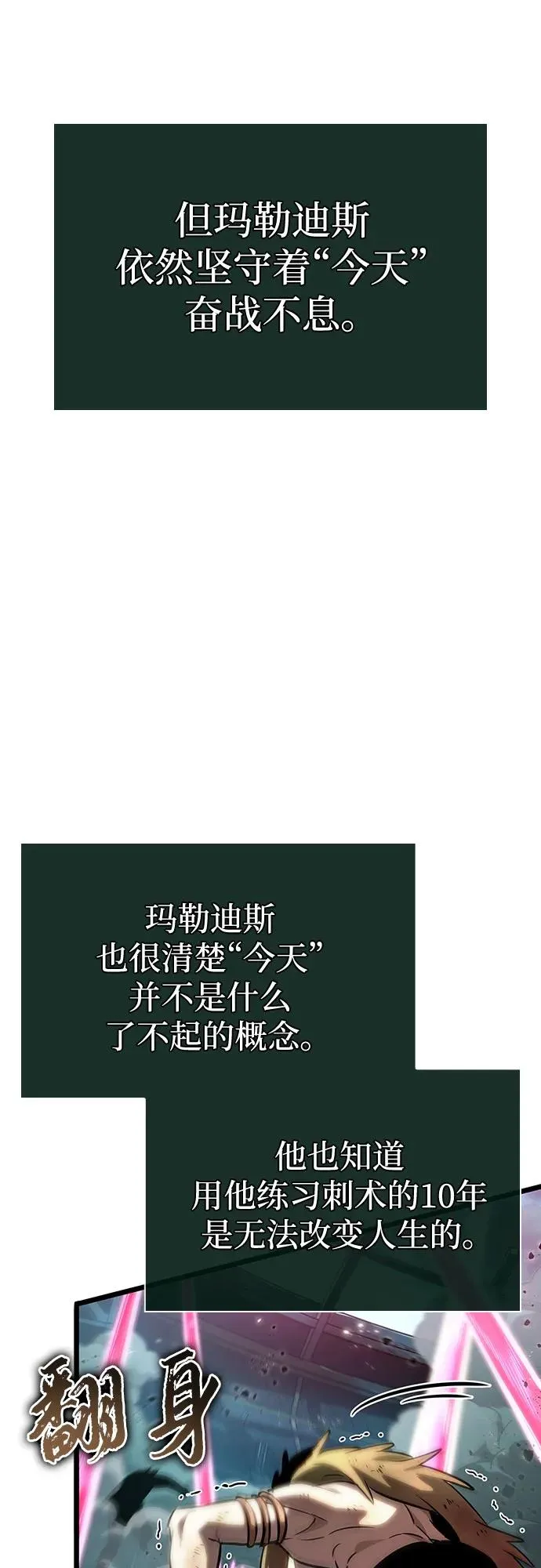 第138话 第56页