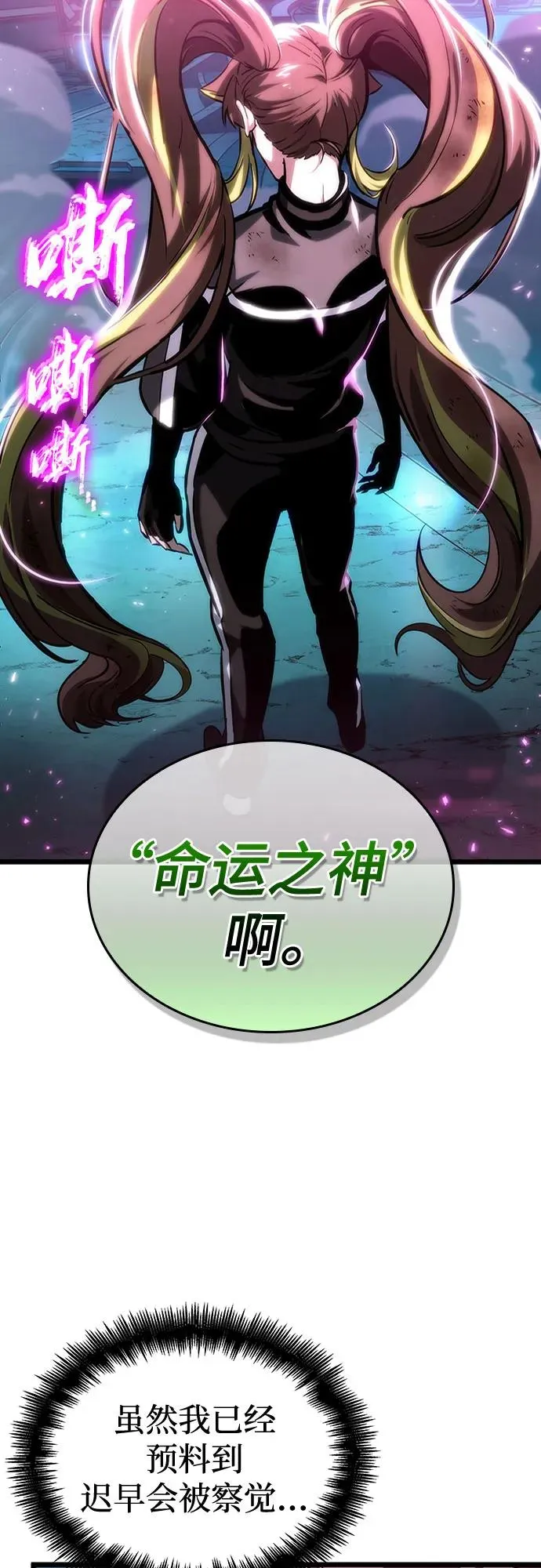 第138话 第65页
