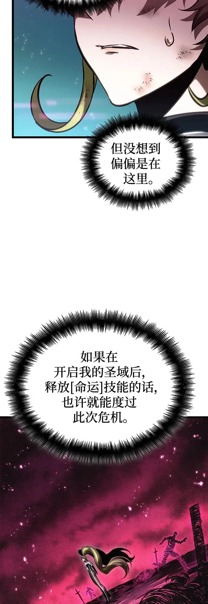 第138话 第66页