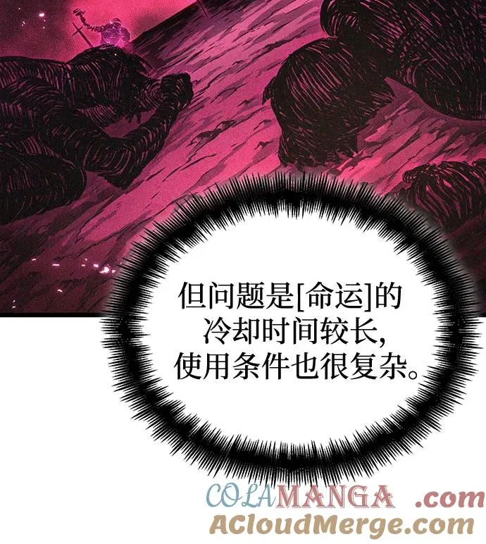 第138话 第67页