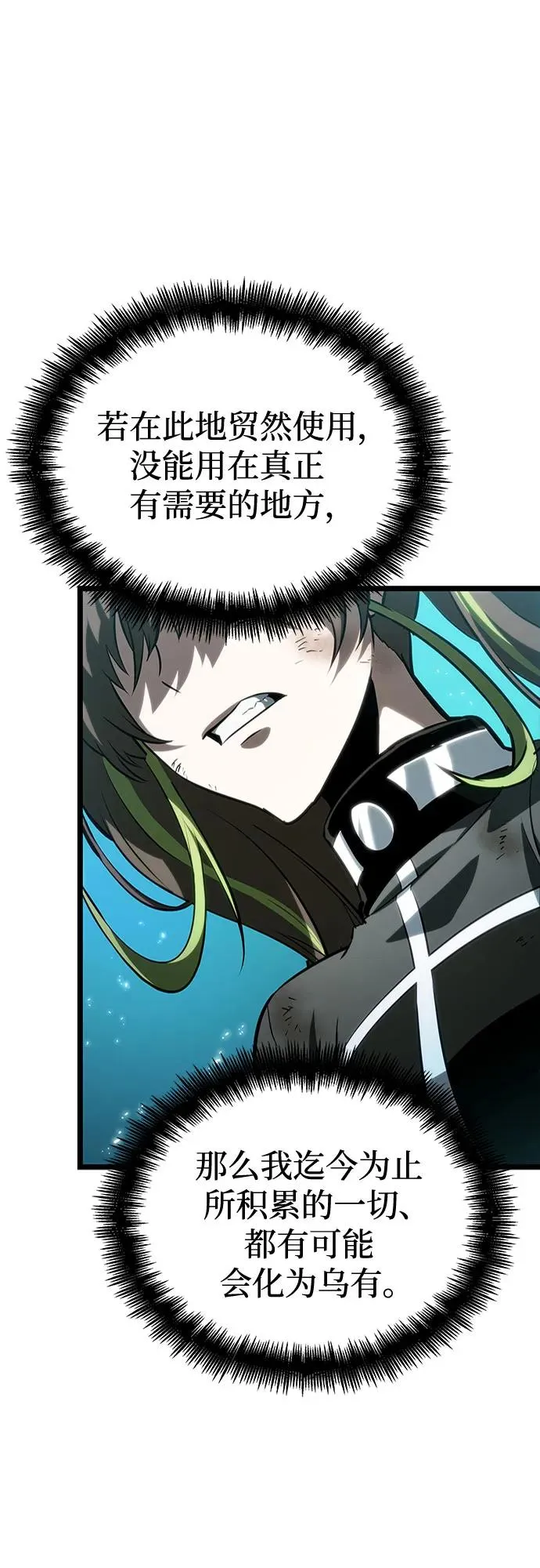 第138话 第68页