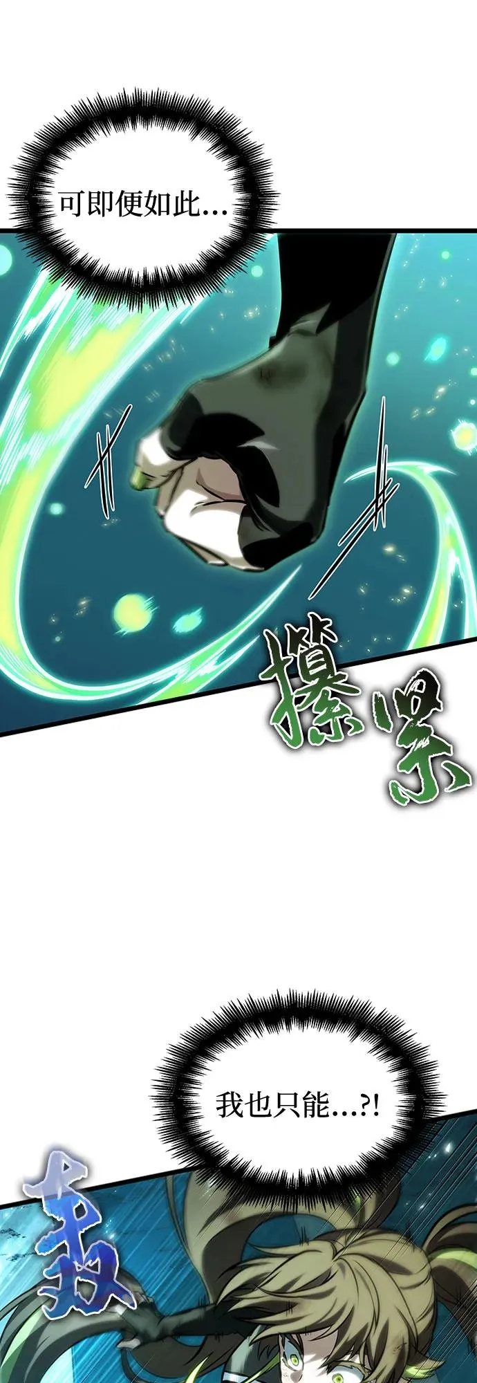 第138话 第69页