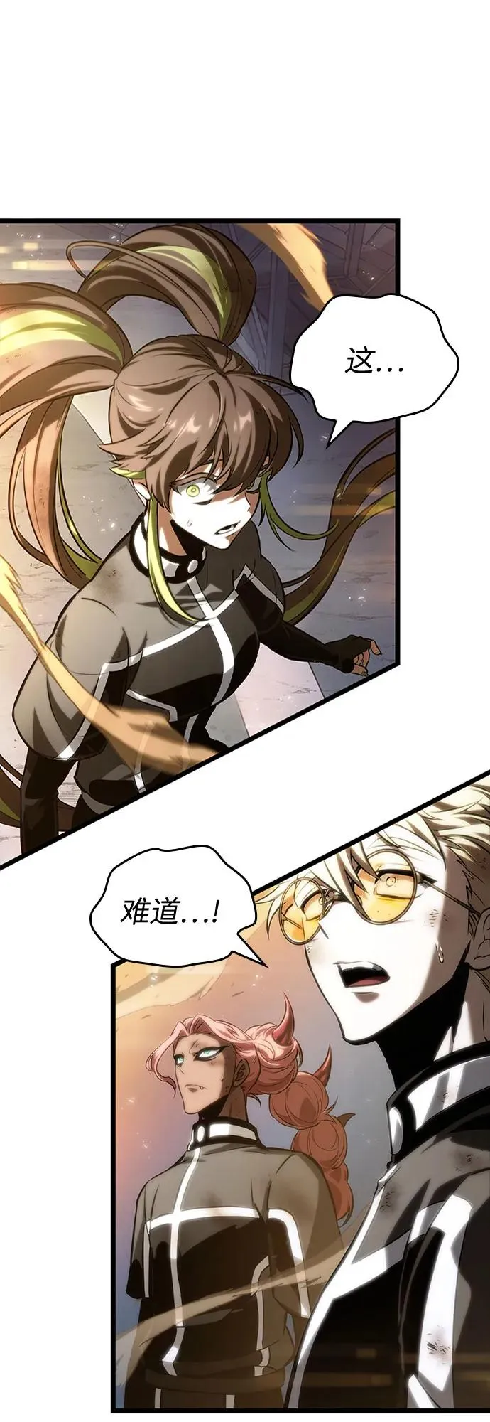 第138话 第87页