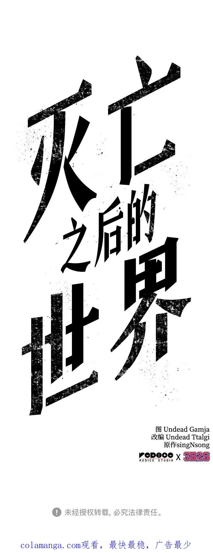 第138话 第95页