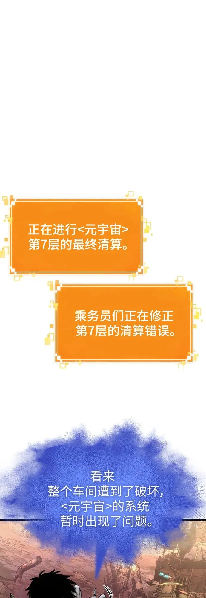 第139话 第6页