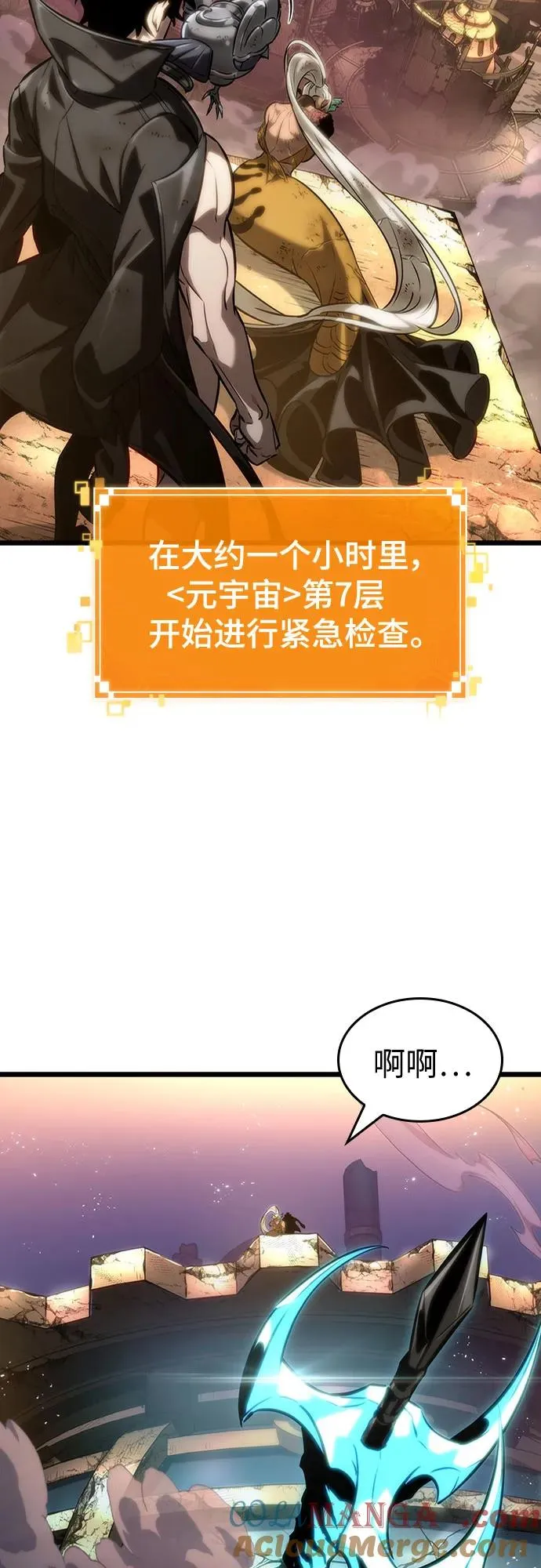 第139话 第7页