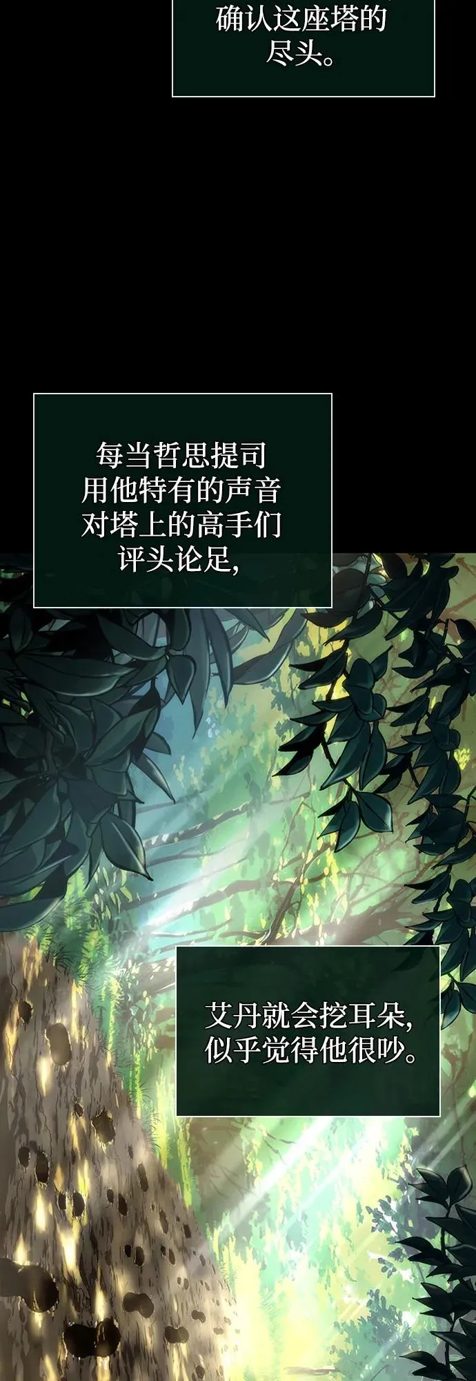 第139话 第24页