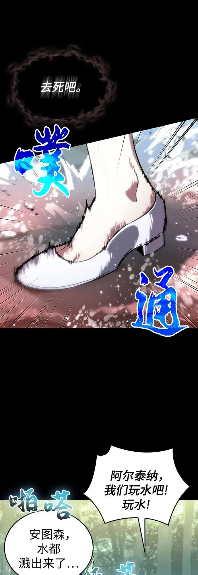 第139话 第30页