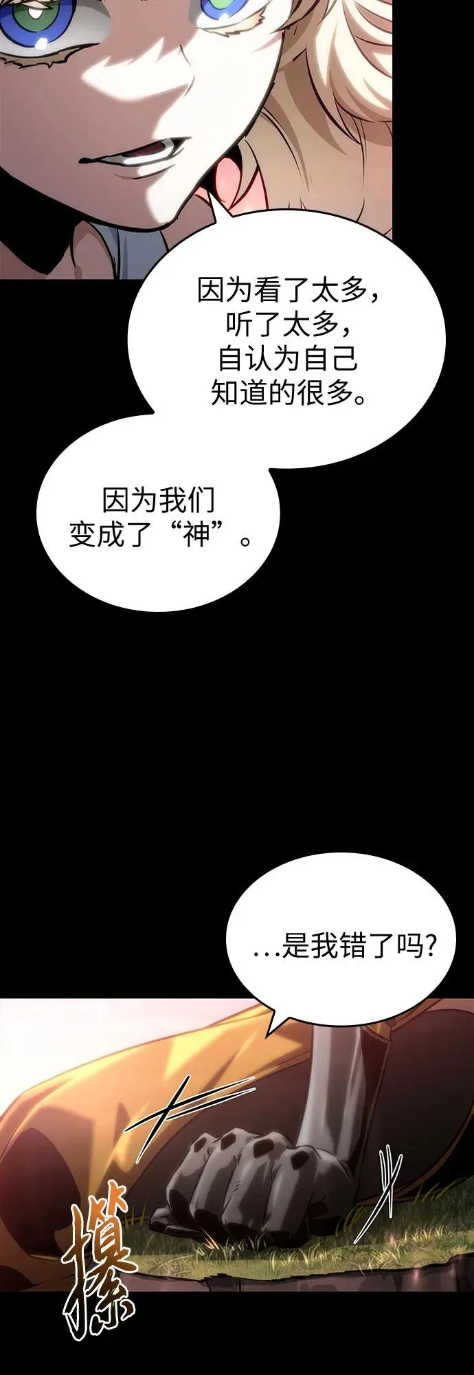 第139话 第35页