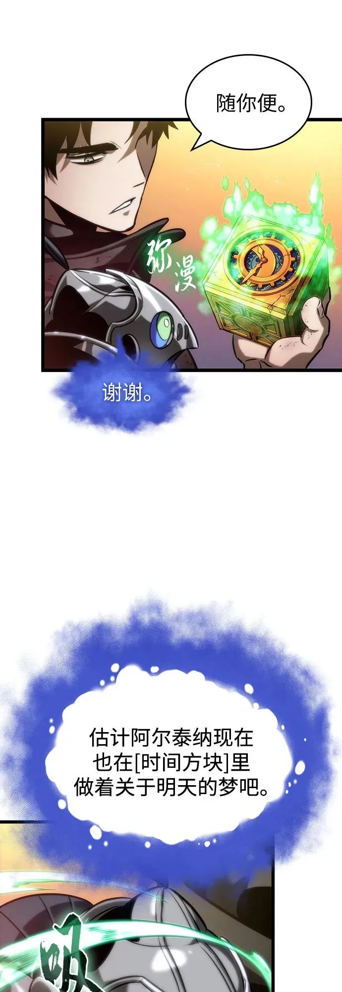 第139话 第44页
