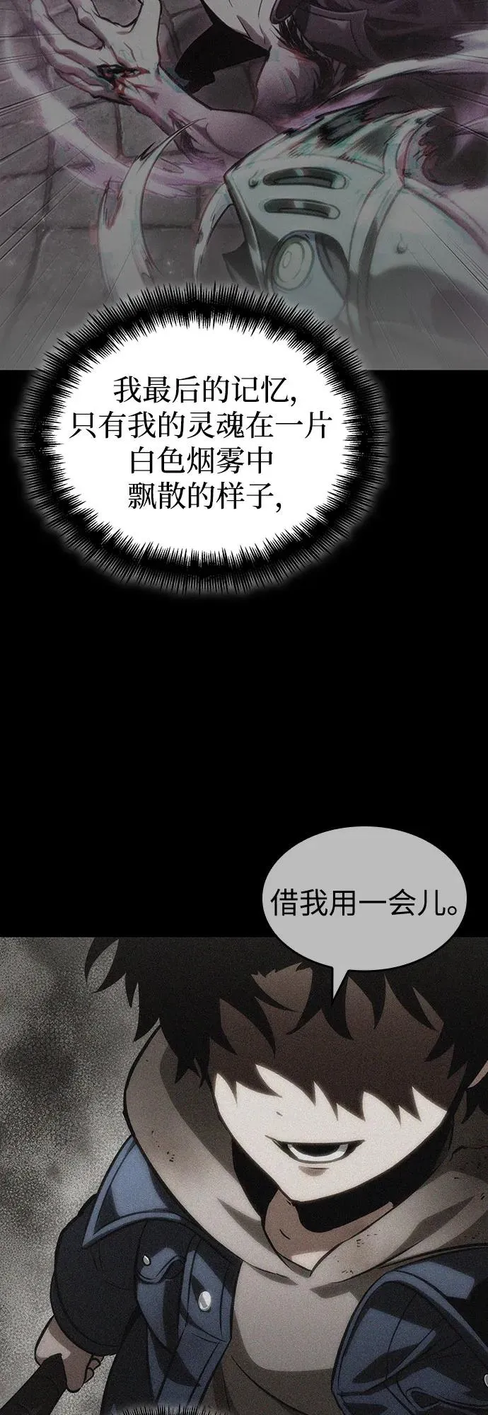 第139话 第50页
