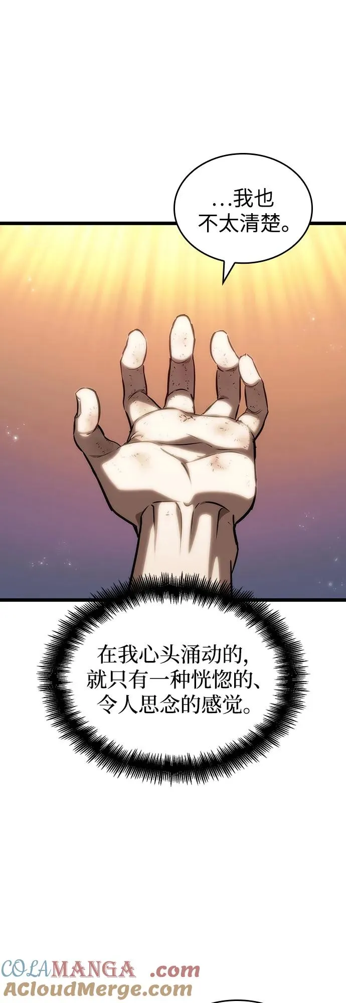 第139话 第52页