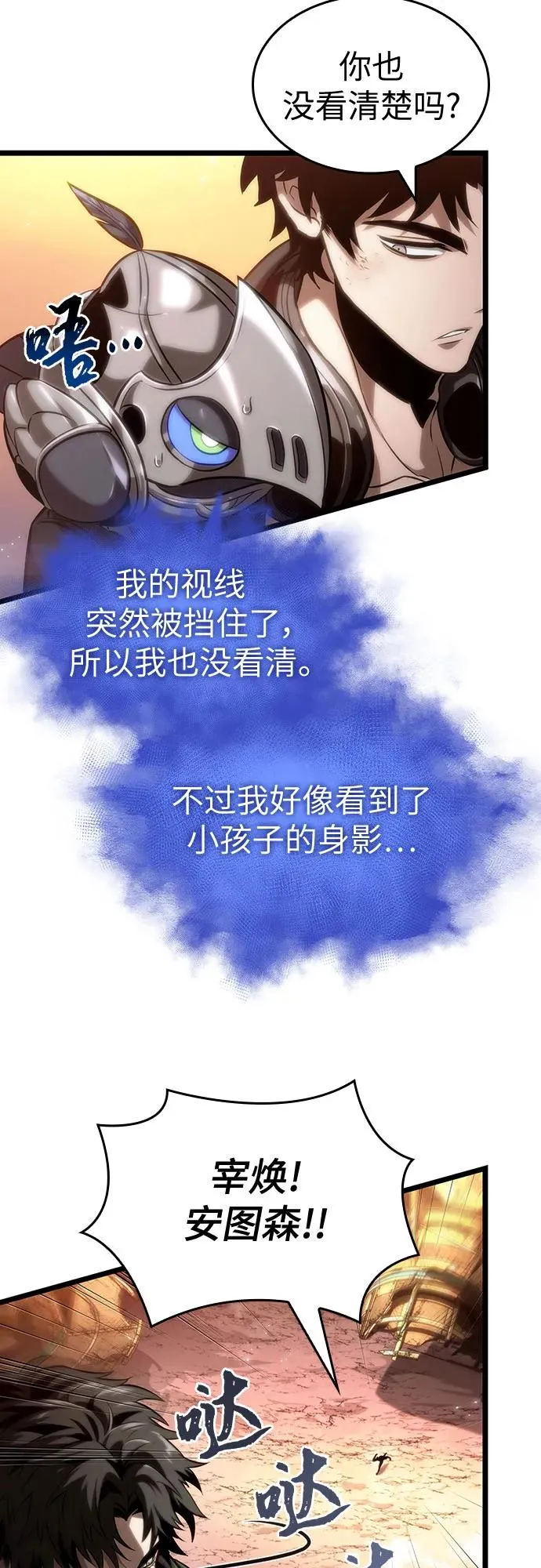 第139话 第53页