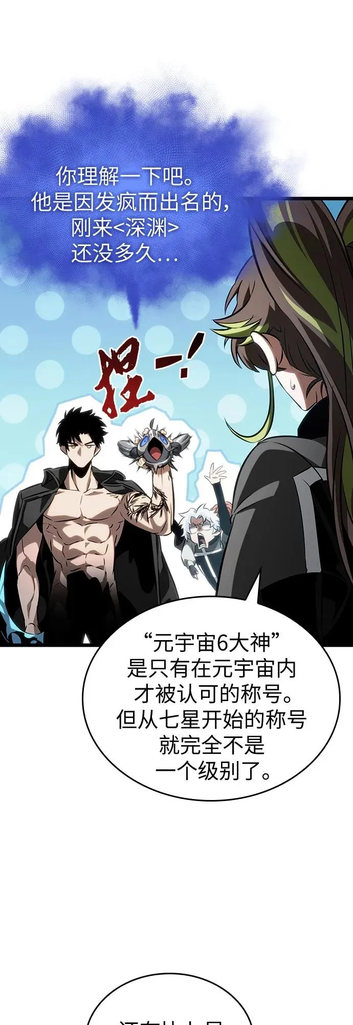 第139话 第59页