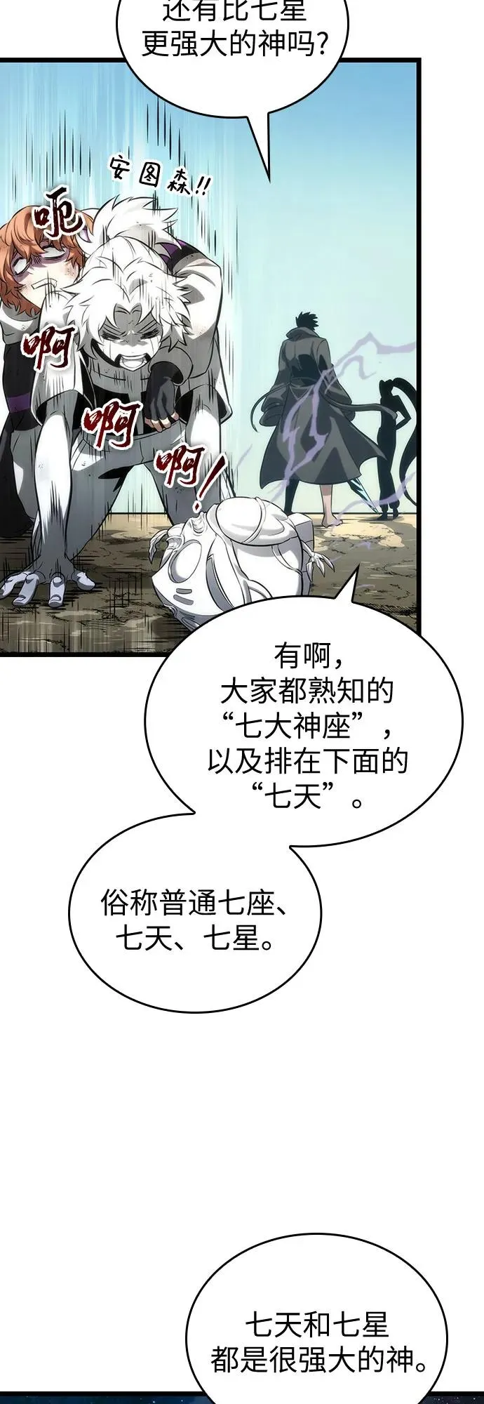 第139话 第60页