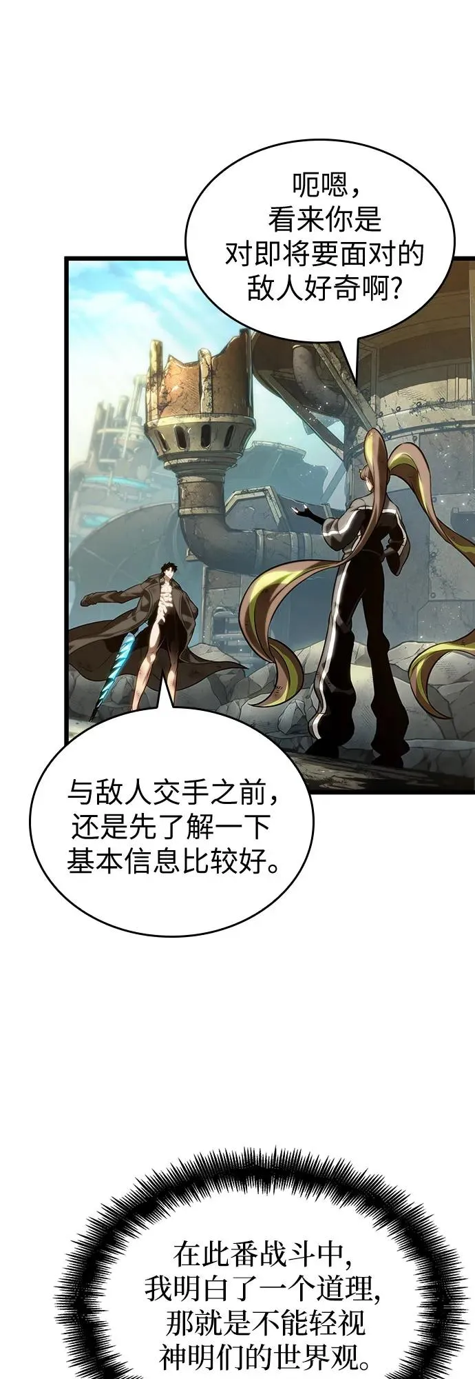 第139话 第63页