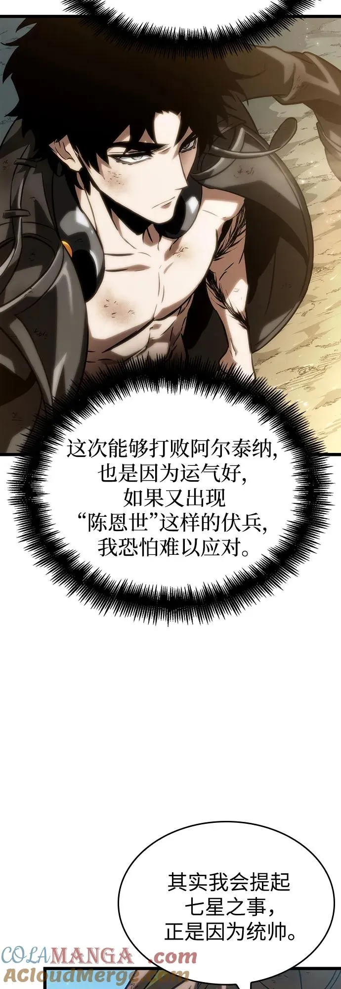 第139话 第64页