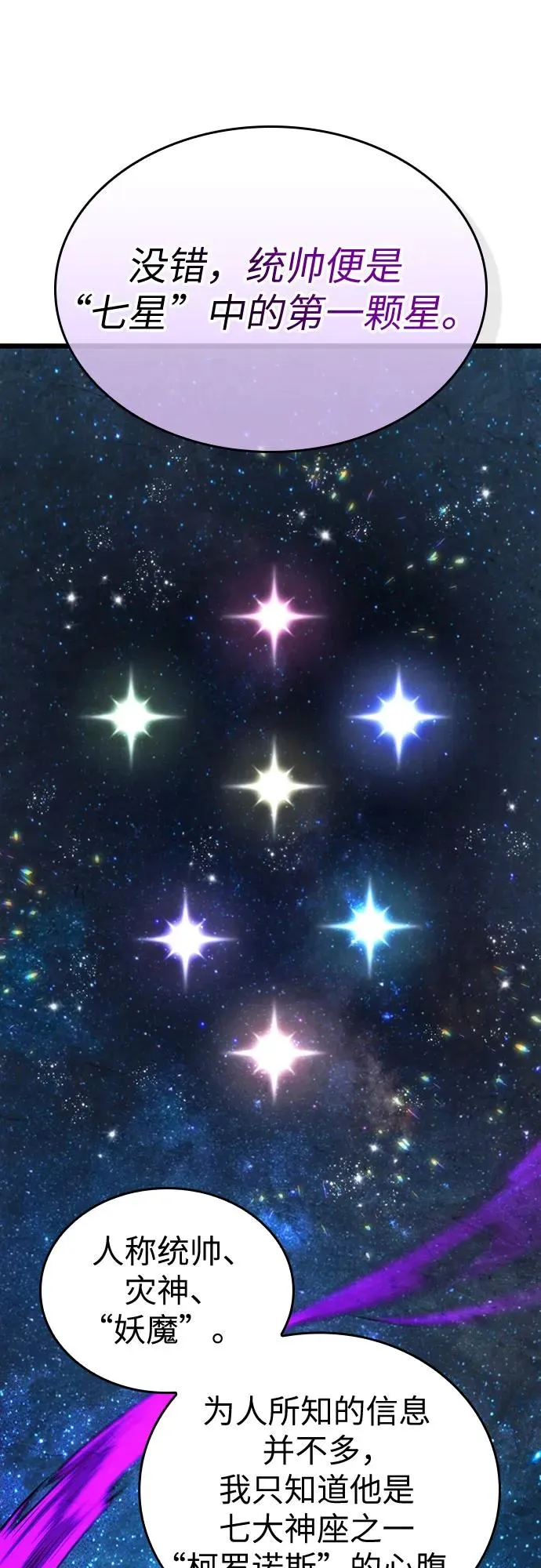 第139话 第66页