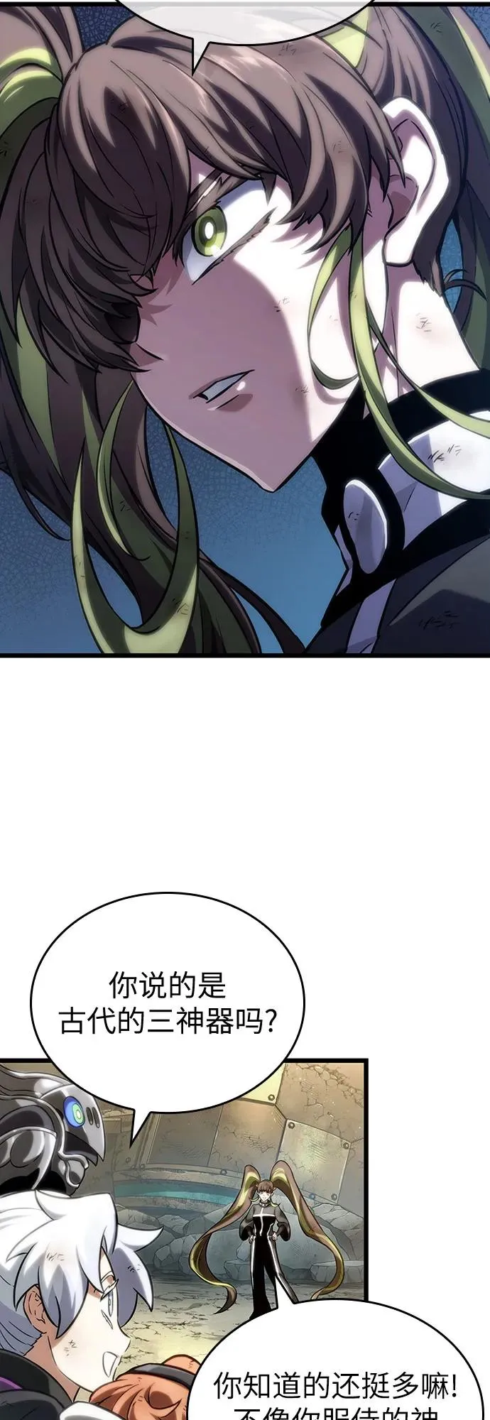 第139话 第68页