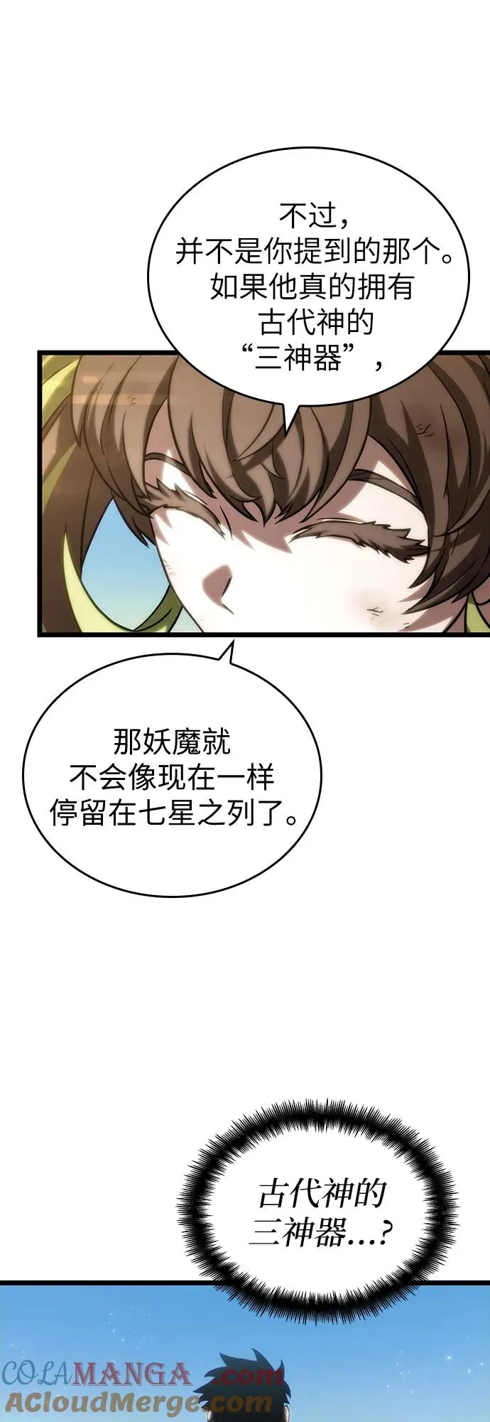 第139话 第70页