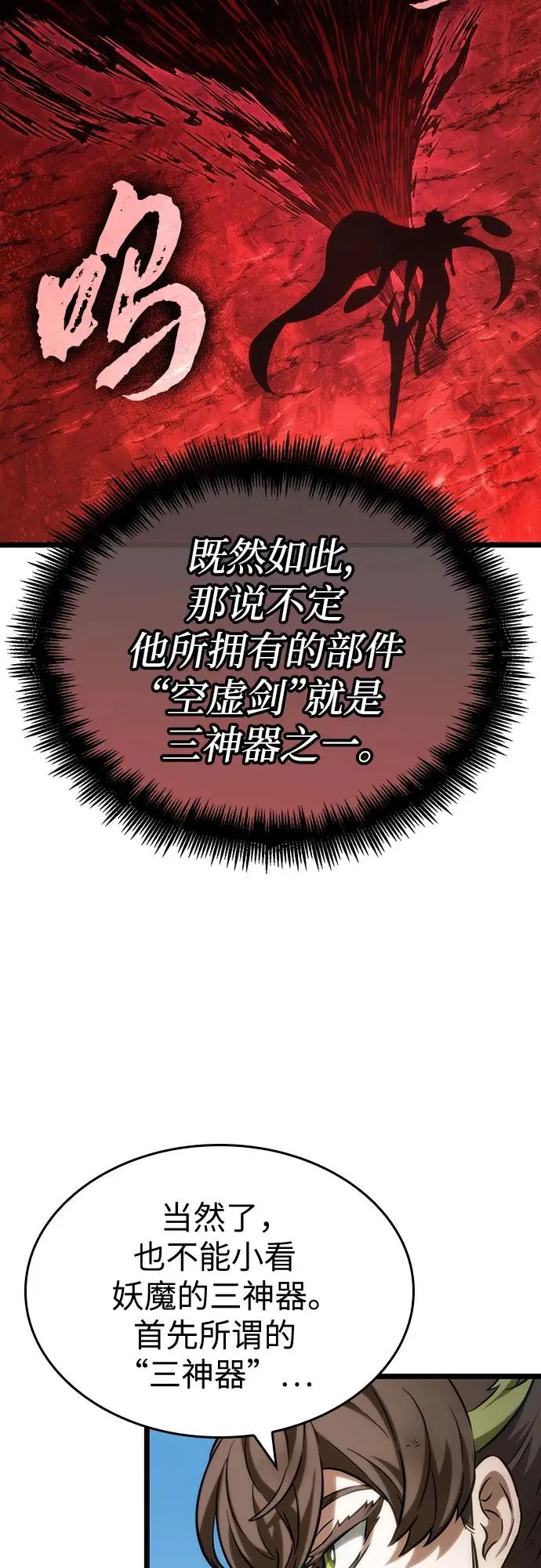 第139话 第72页