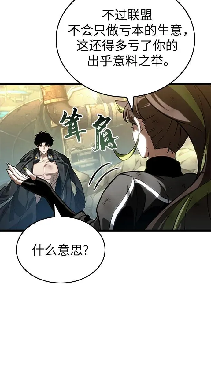 第139话 第75页