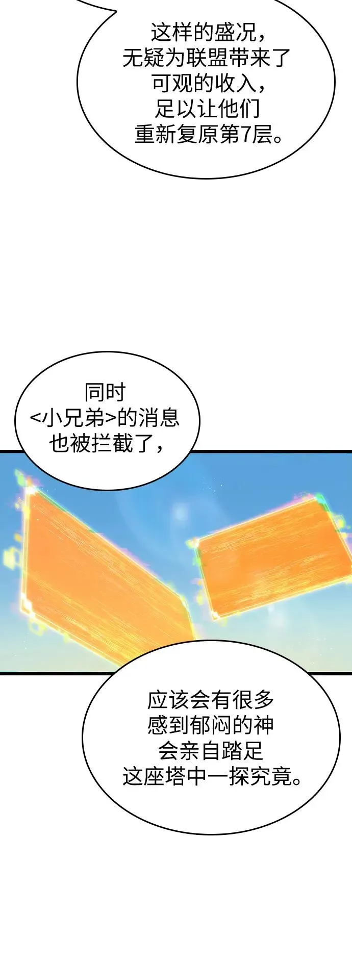 第139话 第77页