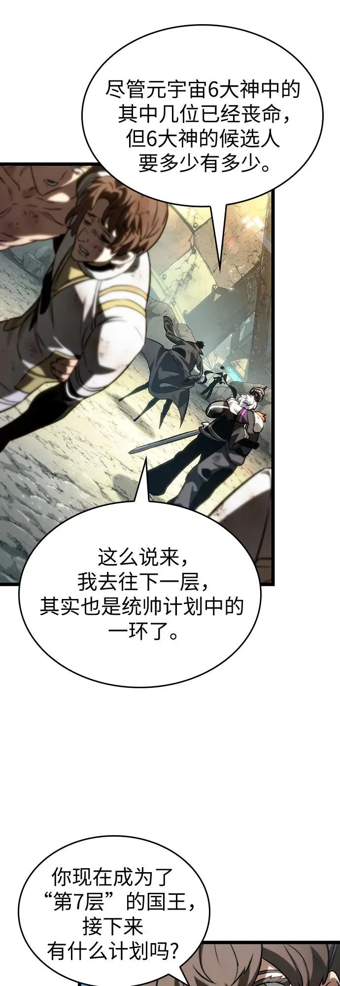 第139话 第78页