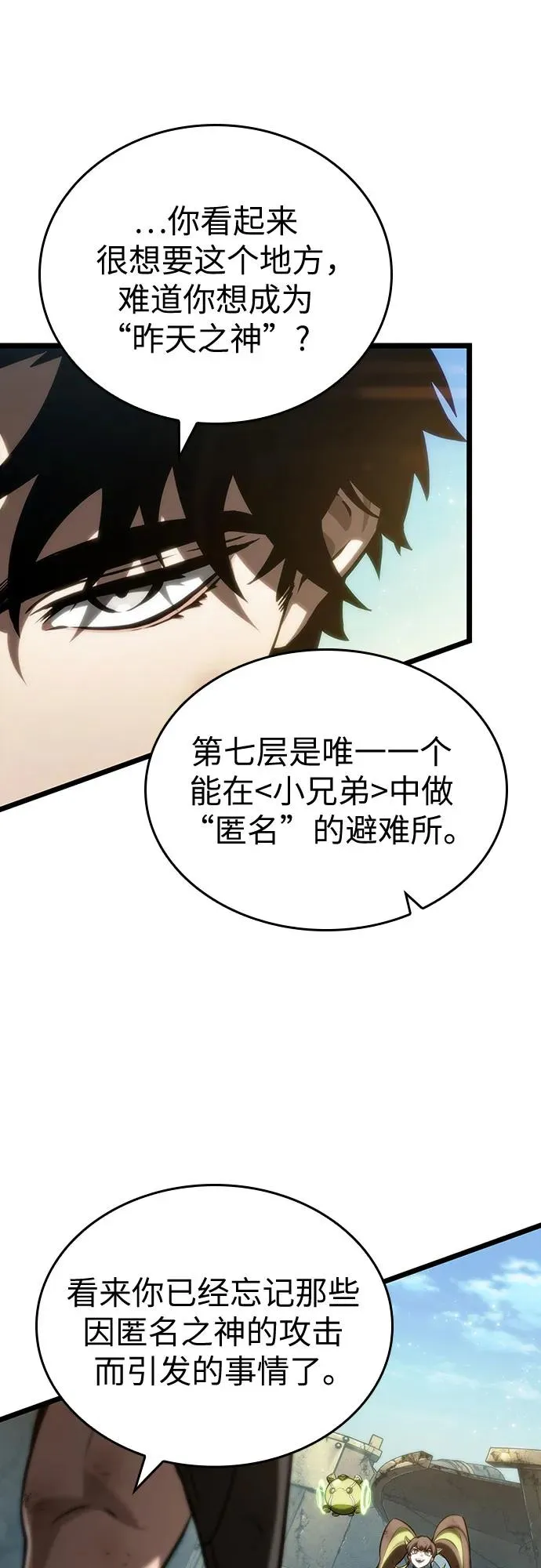 第139话 第81页