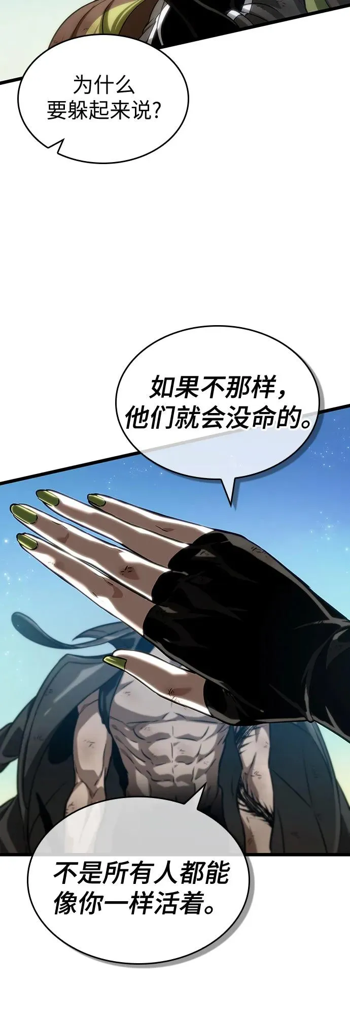 第139话 第83页