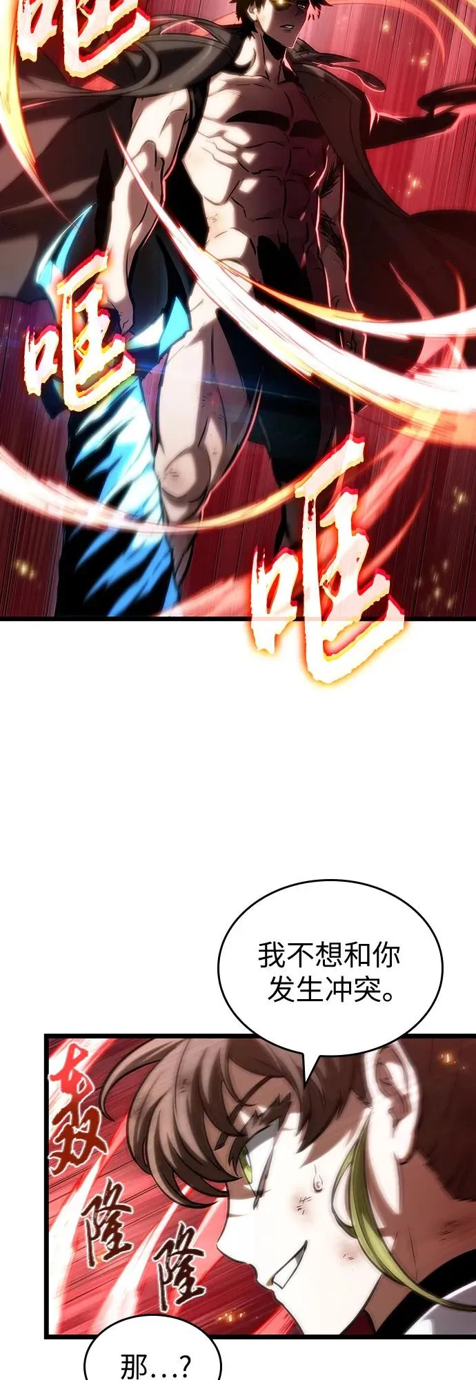 第139话 第86页