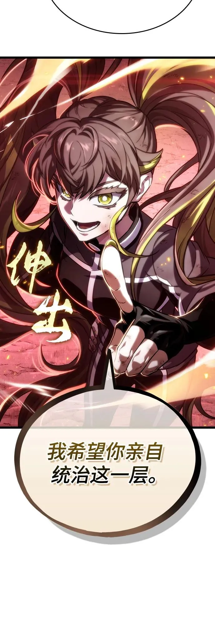 第139话 第89页
