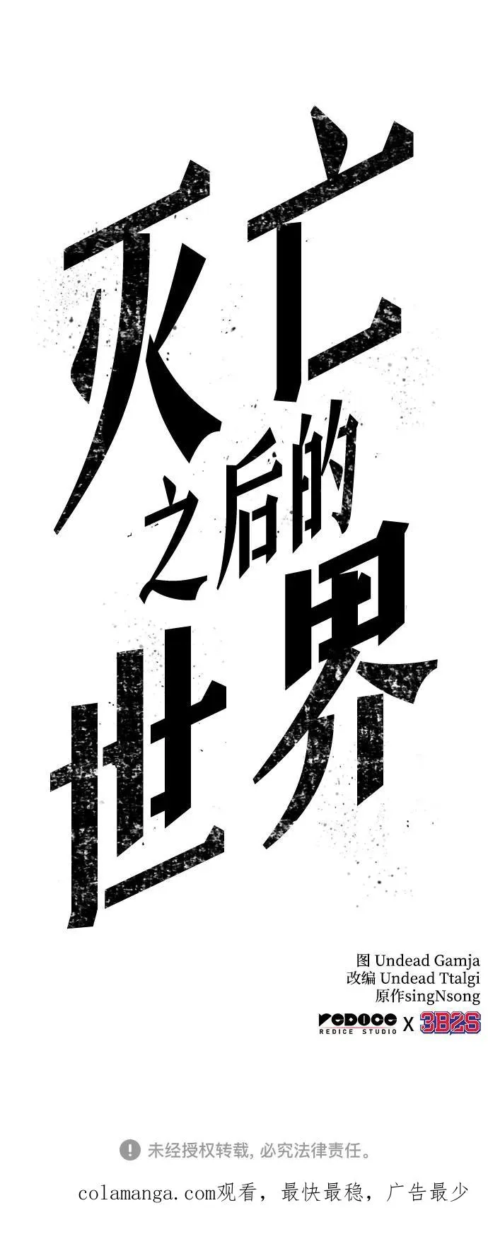 第139话 第90页