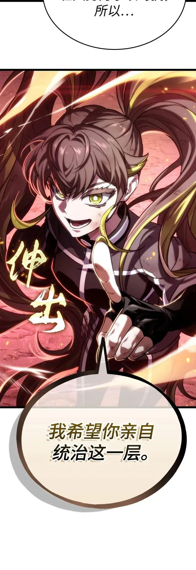 第140话 第3页