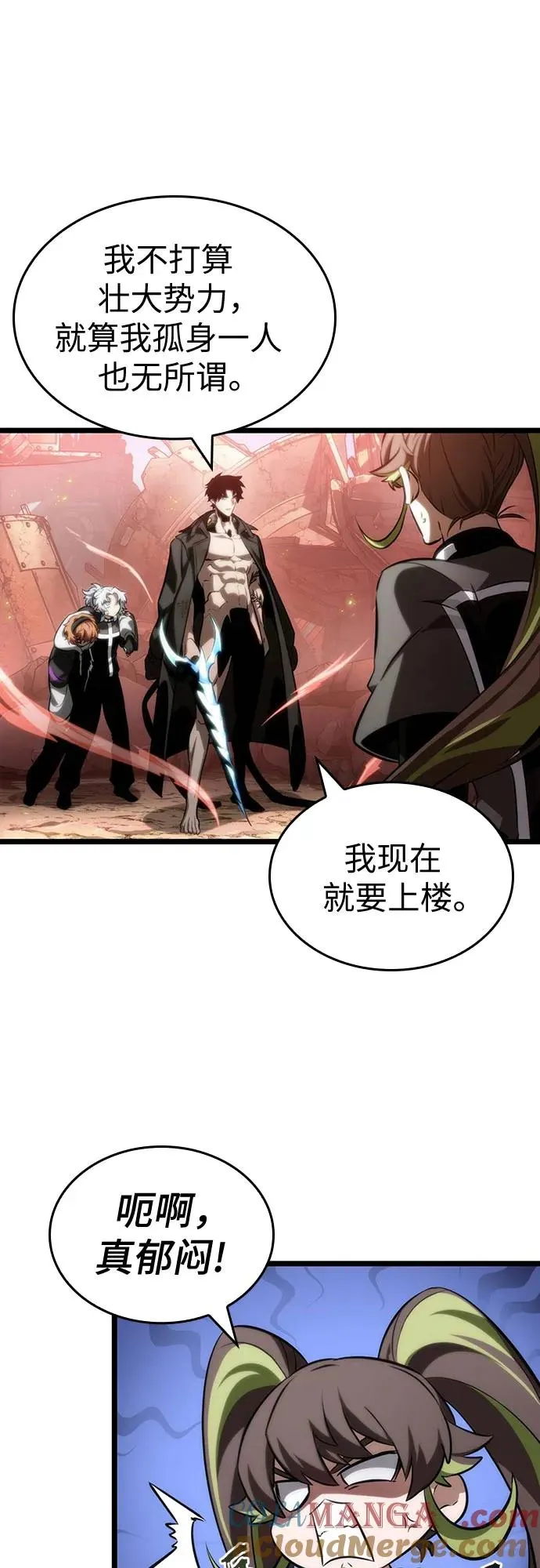第140话 第4页