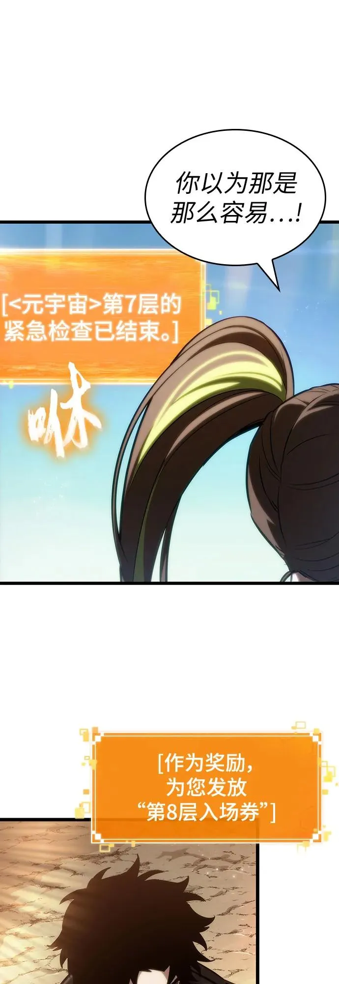 第140话 第6页