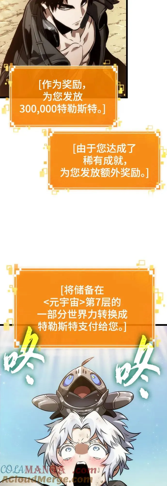 第140话 第7页